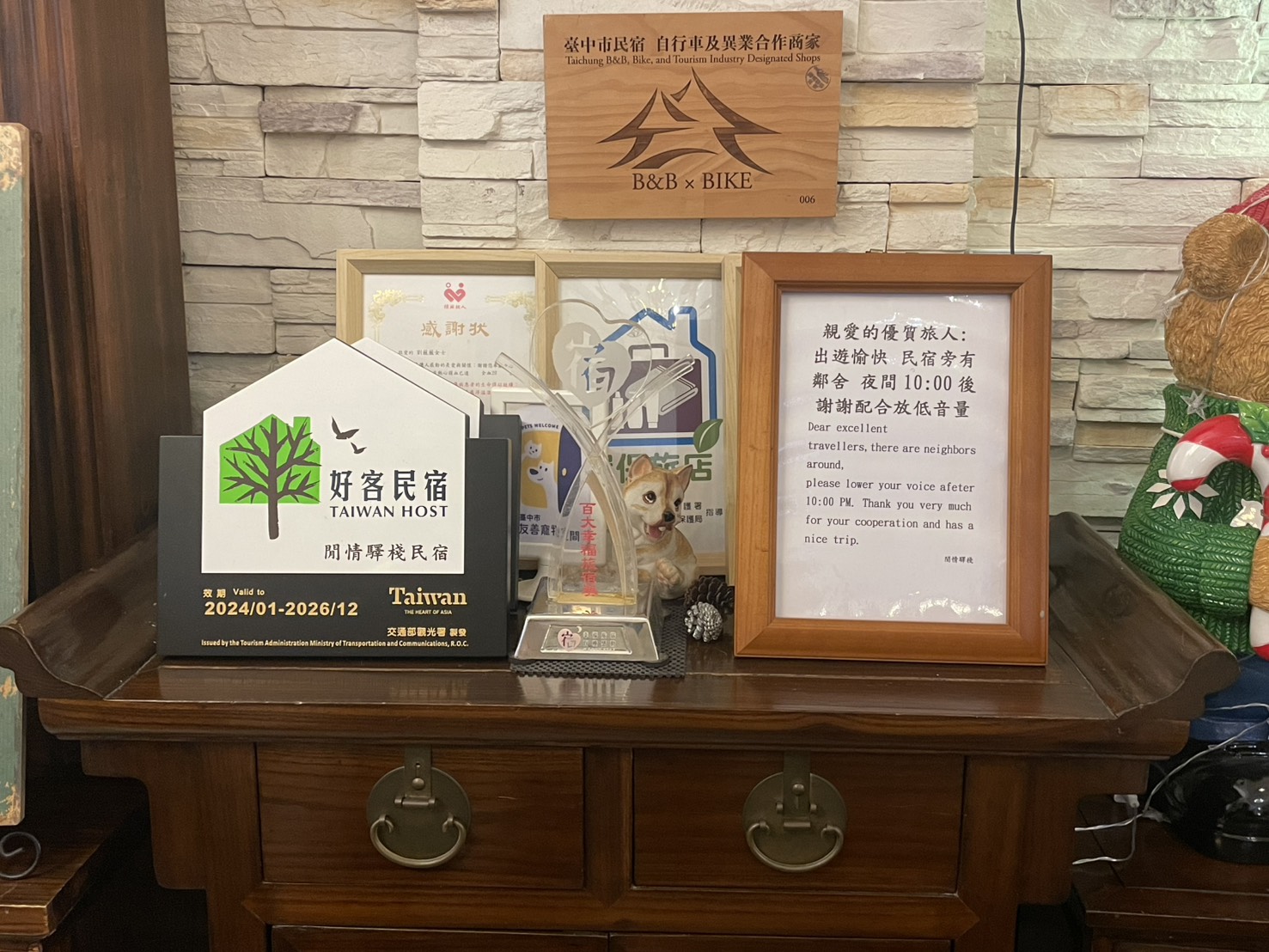 閒情驛棧〡台中包棟民宿 圖片